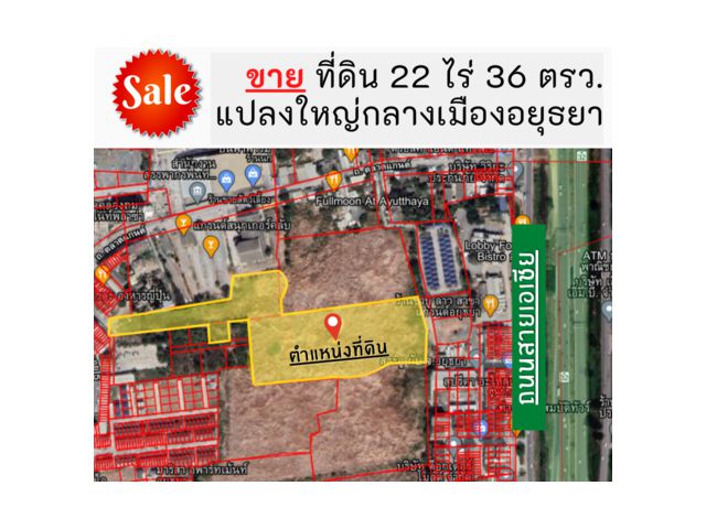 ขายที่ดิน ใจกลางเมืองอยุธยา ตรงข้ามโรงแรม kantary ใกล้ห้าง The Sky เข้าออกได้ 2 ทาง รวม 22 ไร่ 36 ตารางวา