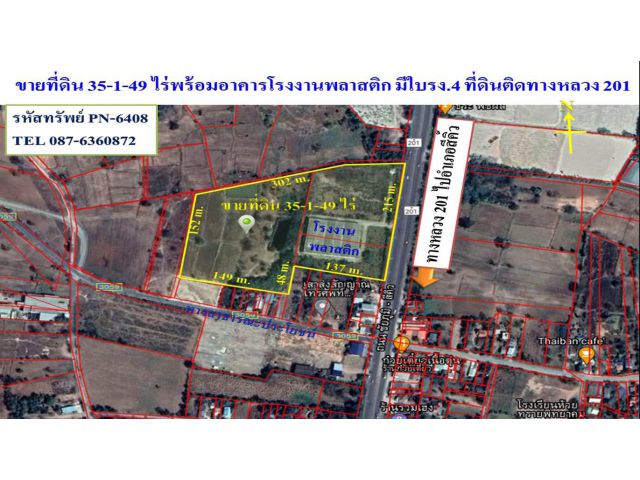 ขายที่ดิน 35-1-49 ไร่ พร้อมโรงงานพลาสติก ติดทางหลวง 201 ต.หนองบัวน้อย อ.สีคิ้ว จ.นครราชสีมา