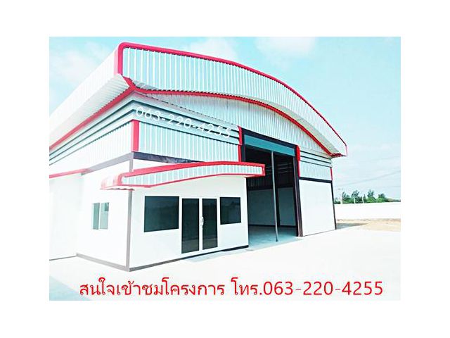 ที่ดินพร้อมโรงงาน ทำเลดี มีอนาคต คุ้มสุด!!! เริ่ม 1.85 ล้าน