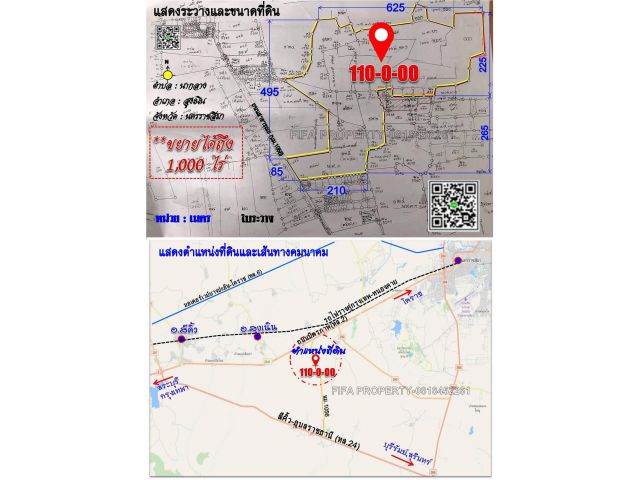 >>ขายที่ดินผังสีม่วง นิคมอุตฯนวนคร2 อ.สูงเนิน จ.นครราชสีมา 110-0-00 ไร่