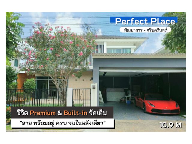 บ้านเดี่ยว Perfect Place พัฒนาการ builtin เฟอร์ บ้านสวย พร้อมอยู่ ราคาดีกว่านี้ไม่มีแล้ว 300 เมตร จาก Lotus อ่อนนุช