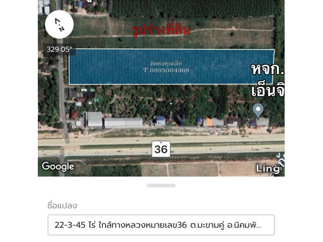 ขายที่ดินผังสีม่วง ใกล้ทางหลวงหมายเลข 36 ต.มะขามคู่ อ.นิคมพัฒนา จ.ระยอง 23 ไร่ สวย