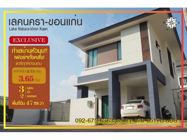 SOLD OUTบ้านพร้อมอยู่ เฟอร์ทั้งหลัง ราคาพิเศษ 3.69 ล้านบาท