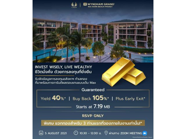 wyndham grand naiharn beach phuket เริ่ม1ล้าน การันตีyield40%5ปี ครบ5ปีรับซื้อคืน ได้กําไรอีก10%