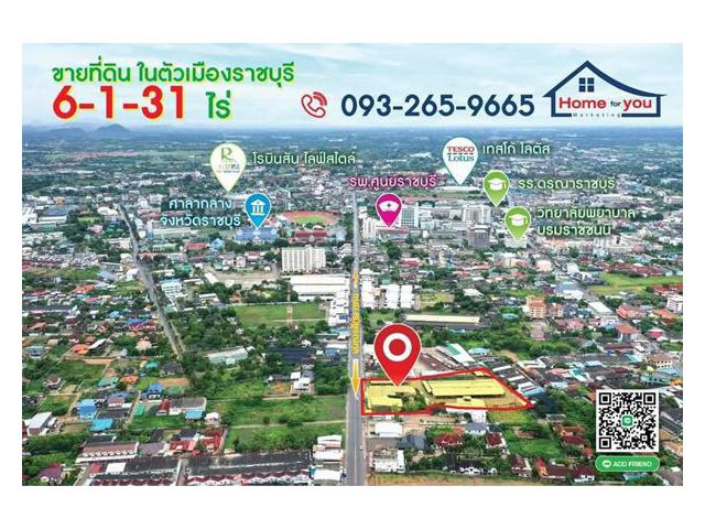 ขายที่ดินทำเลทองใจกลางเมืองราชบุรี 6-1-31 ไร่ (ตลาดกำนันยงค์)