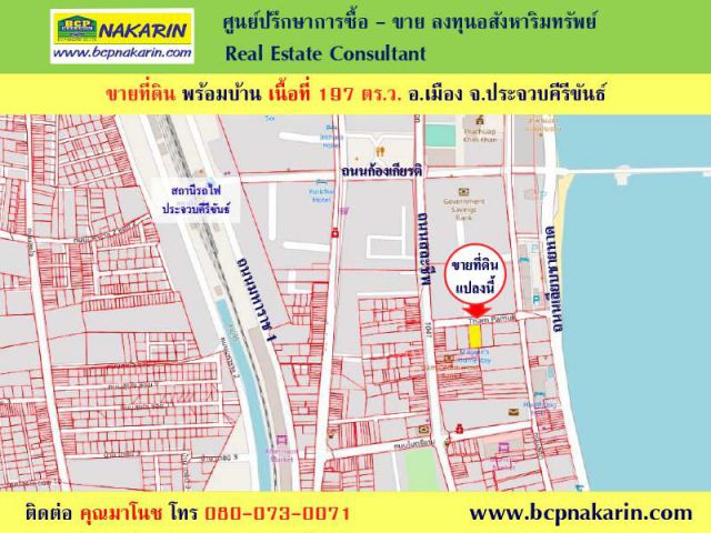 ขายที่ดิน 197 ตร.ว. บ้านพร้อม ในตัวเมือง ใกล้ชายหาดประจวบ - 001959