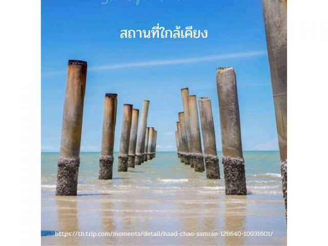 (ลดราคา 9แสน) ขายที่ดิน 3ไร่ ห่างหาดเสาเอียง 400เมตร เพชรบุรี