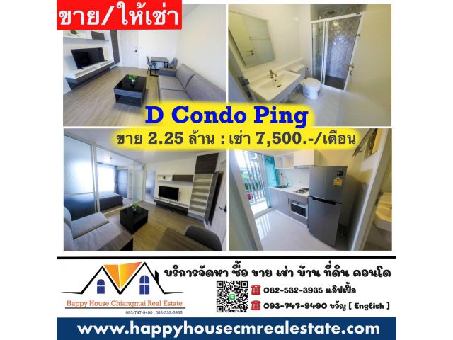 ขาย/ให้เช่า D condo Ping