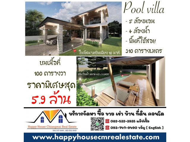 ขาย Pool villa ใกล้เมืองเชียงใหม่