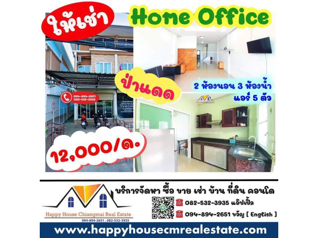 Home office ว่างให้เช่า