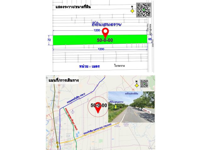 >>>ขายที่ดินติดคลอง11 น้ำตลอดปี อ.หนองเสือ จ.ปทุมธานี 50-0-00 ไร่