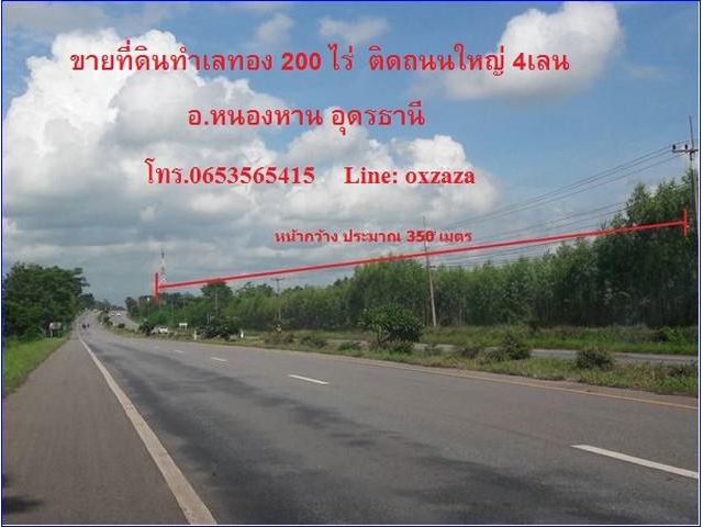 ขายที่ดินแปลงใหญ่ ใกล้ตัวเมืองอุดร ติดถนนใหญ่4เลน