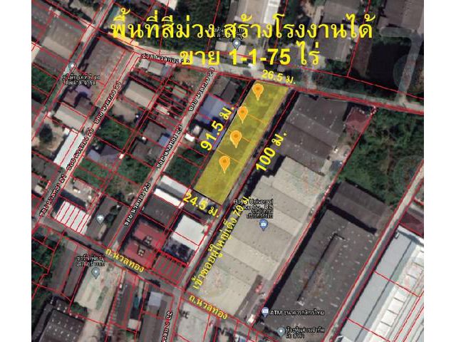 ขายที่ดินพื้นที่สีม่วงติดถนนเนื้อที่ 1-1-75ไร่