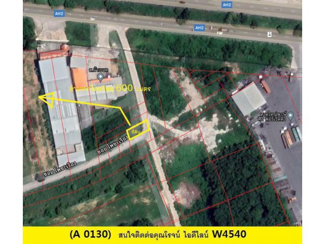 (A 0130) ขายที่ดิน ต.หาดใหญ่ อ.หาดใหญ่  45.8 ตรว.