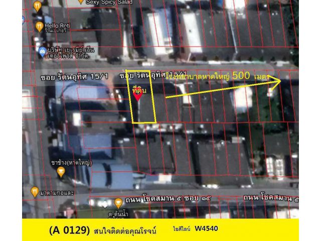 (A 0129) ขายที่ดิน ต.หาดใหญ่ อ.หาดใหญ่  36.2 ตรว.