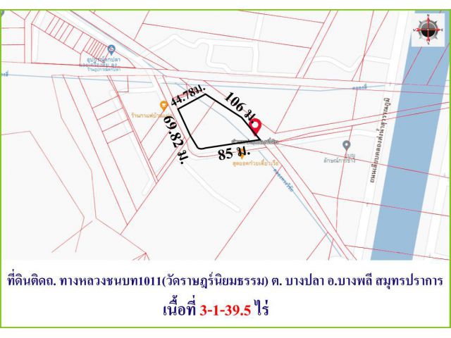 ขายที่ดินบนถนนคลองส่งน้ำ ซอยคลองสี่ บางปลา สมุทรปราการ 3-1-39 ไร่