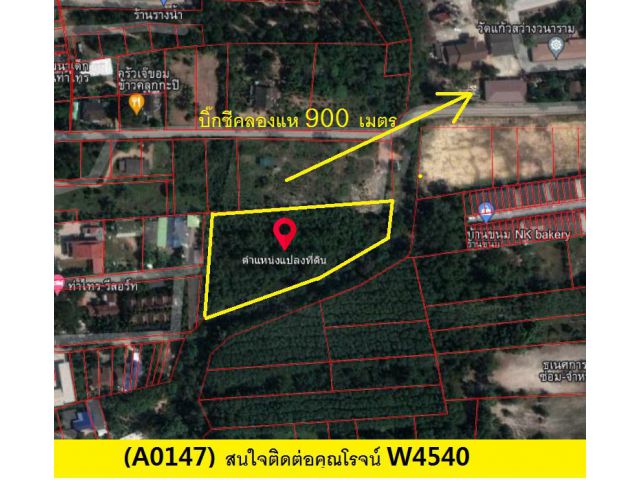 (A0147) ที่ดินว่าง  ต.คลองแห  อ.หาดใหญ่  4 ไร่  1งาน  หน้ากว้าง 73 เมตร