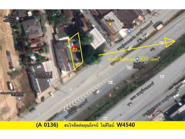 (A 0136) ขายที่ดิน ต.คลองแห อ.หาดใหญ่ 59 ตรว.