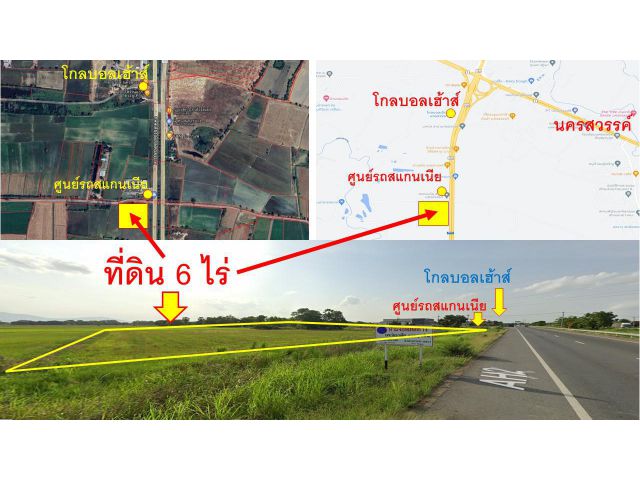 ขายที่ดิน 6 ไร่ ติดศูนย์รถสแกนเนียร์ ถนนเลี่ยงเมือง 122