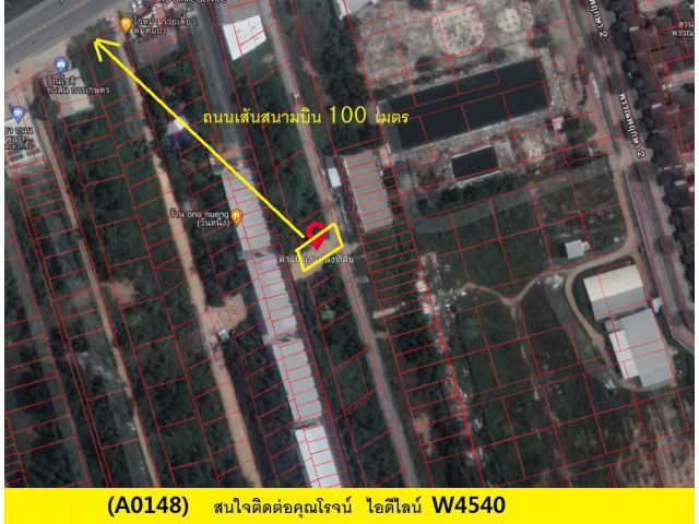 (A 0148) ที่ดินว่าง ต.ควนลัง อ.หาดใหญ่ ติดถนน ซอย หน้ากว้าง 10 เมตร พื้นที่ 48.4 ตรว.