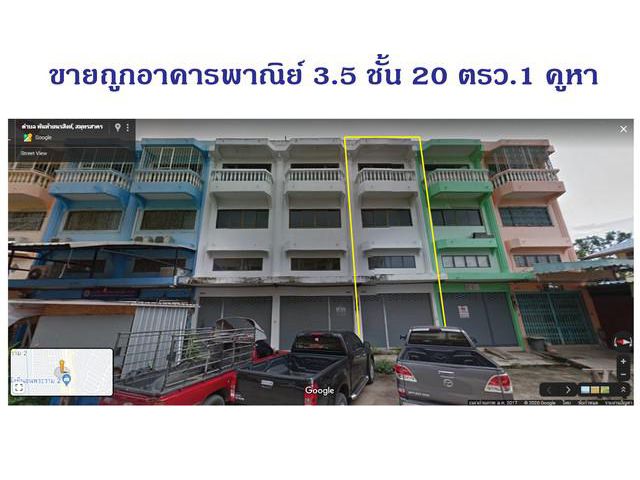 ขายอาคารพาณิชย์ 3.5 ชั้น 1 คูหา  ใกล้ ถนนพระราม2