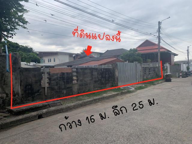 ขายที่ดิน แจ้งวัฒนะ 14 (แสนหวี2) 100 ตร.ว. ที่ดินถมแล้ว เขตหลักสี่ จ.กรุงเทพมหานคร ใกล้สถานีรถไฟฟ้า , รพ.มงกุฏวัฒนะ