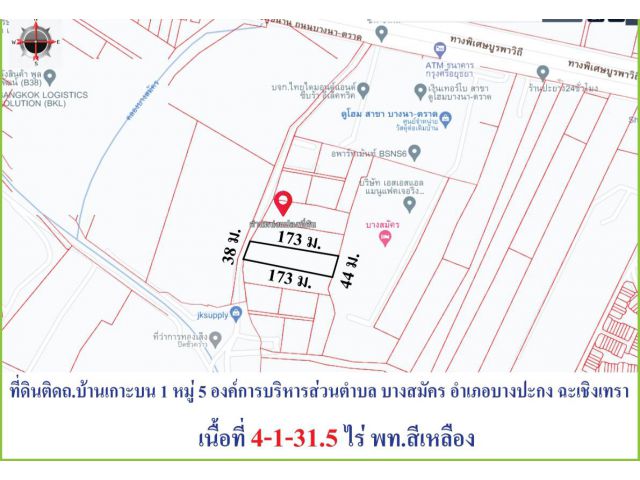 ขายที่ดินบนถนนบางนาตราด ขาเข้า กม. 37 ตรงข้ามนิคมเวลโกร บางสมัคร บางปะกง ฉะเชิงเทรา 4-1-31 ไร่