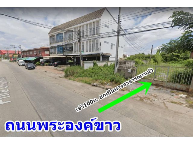 ขายที่ดินเปล่า 170 ตร.วา อ.ในเมือง จ.พิษณุโลก ราคา 3,500,000 บาท ถนนพระองค์ขาว