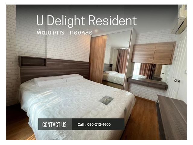 ขายคอนโดตกแต่งพร้อมอยู่ ยูดีไลท์ เรสซิเดนซ์ พัฒนาการ-ทองหล่อ (U DELIGHT RESIDENCE Pattanakran - Thonglor)