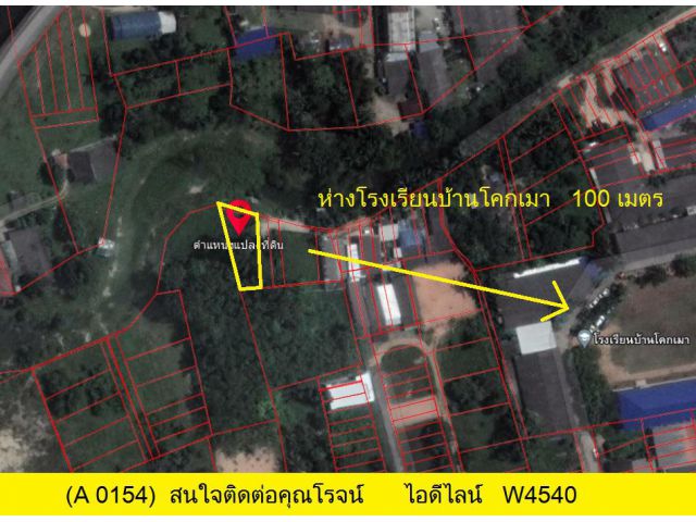 (A 0154)	ที่ว่าง	ต.ท่าช้าง	อ.บางกล่ำ	ติดถนน	ซอย	หน้ากว้าง	13 เมตร	พื้นที่	85.4 ตรว.