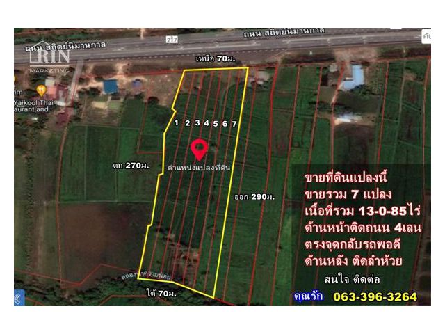 R076-06 ขายที่ดิน ทําเลทอง ใกล้พัทยาน้อย เขื่อนสิรินธร 1.5กม. ขายถูกๆ1,750บ./ตร.ว มีโฉนด หน้าติดถนน 4เลน ตรงจุดกลับรถพอด