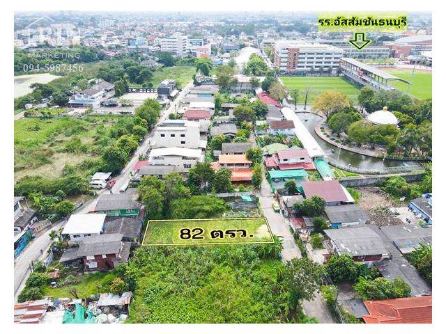 ขายที่ดิน 82 ตร.ว. ซอยศิริเกษม3 ใกล้ รร.อัสสัมชันธนบุรี