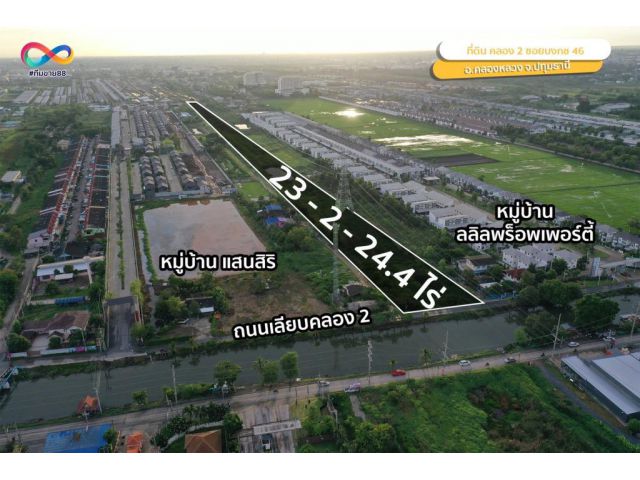 ขายที่ดิน ซอยบงกช 46  ต.คลองสอง อ.คลองหลวง จ.ปทุมธานี ( เลียบคลอง 2 )