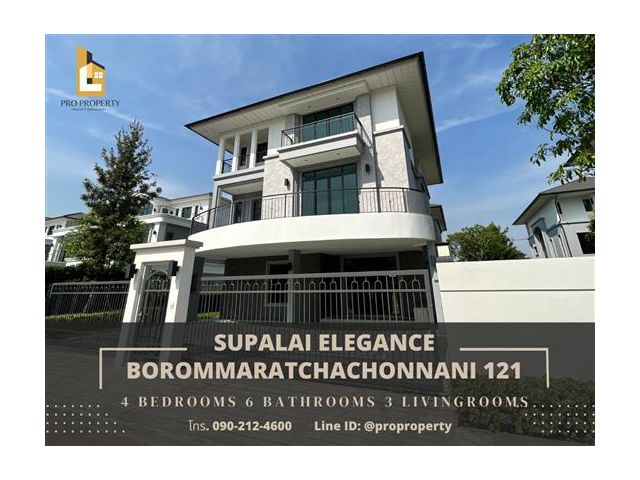 ขายบ้านเดี่ยว ราคาต่ำกว่าโครงการ ศุภาลัย เอเลแกนซ์ บรมราชชนนี 121 / Supalai Elegance Borommaratchachonnani 121