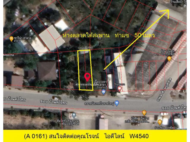 (A 0161)	ที่ว่าง	ต.ท่าช้าง	อ.บางกล่ำ	ติดถนน	สายรอง	หน้ากว้าง	9 เมตร	พื้นที่	60 ตรว.