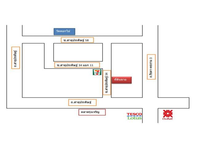 ที่ดิน 4 ไร่ ติดสาธุฯ 34