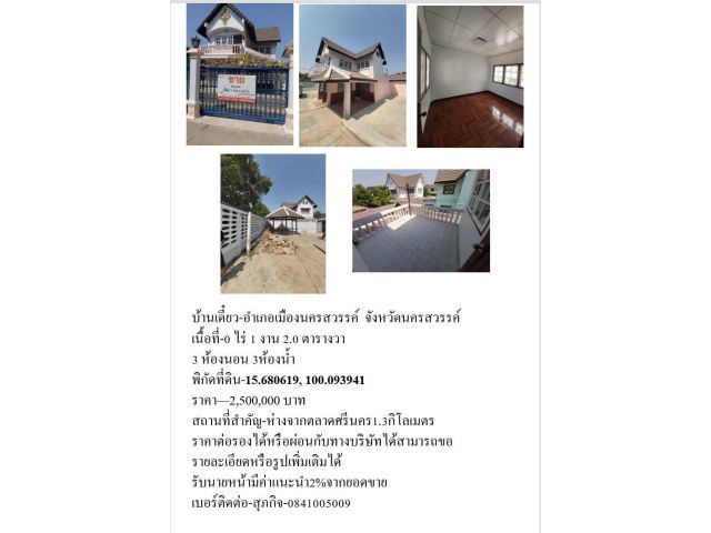 บ้านพร้อมที่ดินราคาถูกๆ ราคาต่อรองได้ รับนายหน้า บ้านเดี่ยวในโครงการ0-1-2 ตารางวา