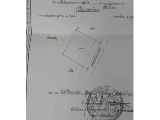 ถูกๆ!!ที่ 25 ไร่ ติดทางหลวง212 ถ.ชยางกูร มุกดาหาร-ธาตุพนม ตกไร่ละ850,000 หน้ากว้าง200 เมตร