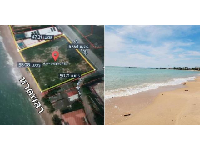 ที่ดินติดทะเลหาด ติดถนนลาดยาง