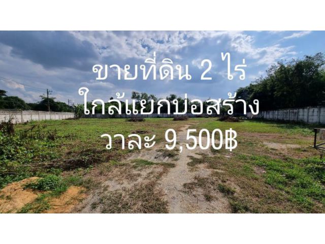 ขายที่ดินดอยสะเก็ด ใกล้แยกบ่อสร้าง เนื้อที่ 2 ไร่ #ที่ดินถมแล้ว เหมาะสำหรับสร้างอยู่อาศัย สร้างบ้านหรือจัดสรรที่ดิน