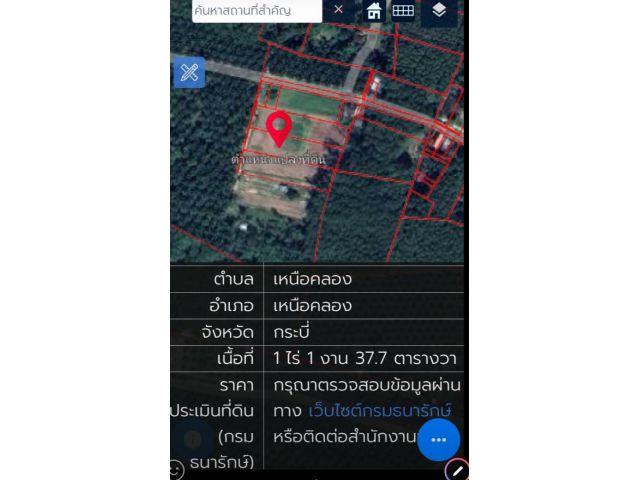 ขายที่ดินในตำบลเหนือคลองโฉนด 1 ไร่ 1 งาน 37 ตรว