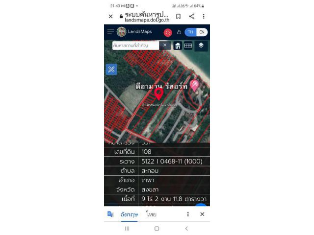 ที่ดินติดทะเลข้างรีสอร์ทดิอามาน<9ไร่2งาน11.8ตารางวา>