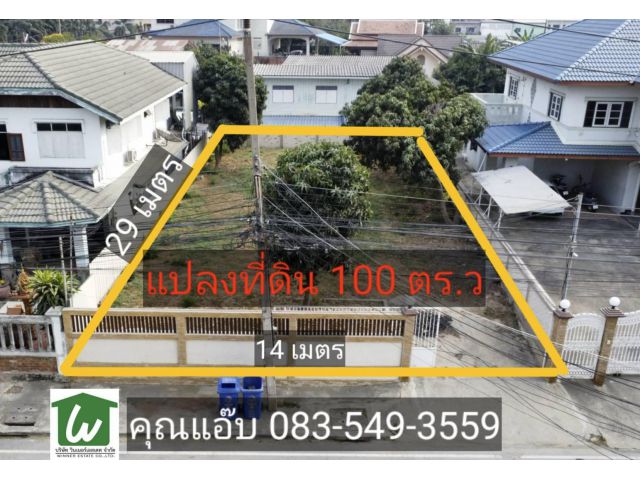 ขายที่ดิน 100 ตร.ว. ทำเลทอง ต.ป่าโมก อ.ป่าโมก จ.อ่างทอง