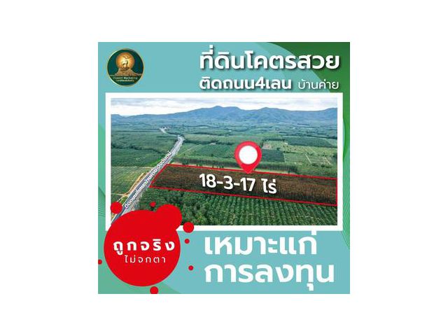 ถูกจริงไม่จกตา ที่ดินโคตรสวยวิวเขา ️ในราคาพิเศษ เริ่มต้น 3,425.- / ตร.วา️