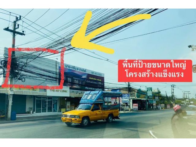 ป้ายโฆษณาว่างให้เช่า 1 ป้าย ทำเลดีมาก ใจกลางอำเภอเมือง ฉะเชิงเทรา