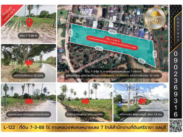 L-122 : ที่ดิน 7-3-88 ไร่ ทางหลวงหมายเลข 7 (ชลบุรี-พัทยา) ใกล้สำนักงานที่ดินศรีราชา ชลบุรี