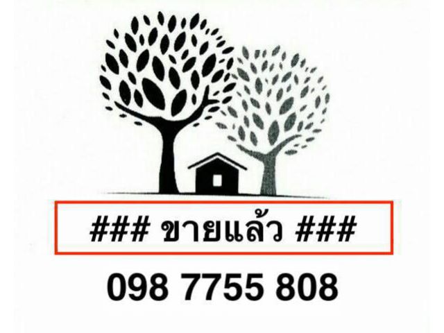 ที่ดินซอยรามอินทรา 62 ใกล้รถไฟฟ้า แฟชั่นไอส์แลนด์ 098 7755 808