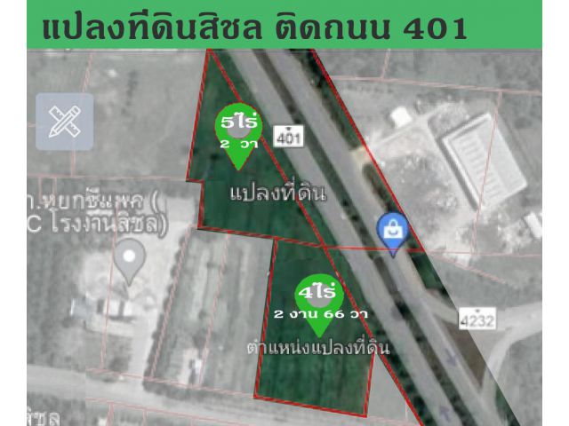 ขายที่ดินสิชล 4- 9 ไร่ ติดถนนใหญ่4 เลนส์​ นครศรี-สุราษฎร์ธานี​ ทางหลวง 401 (ถนนสายเอเชีย) หน้าที่ดินกว้างมากรวม 235 เมตร