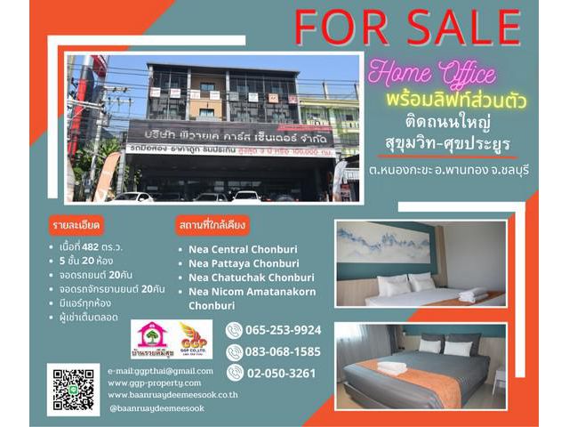 ขายโฮมออฟฟิศ สำนักงาน คลังสินค้า พร้อมลิฟ ติดถนนใหญ่สุขุมวิท-ศุขประยูร อยู่ข้างๆศูนย์รถยนต์ อีซูซุ ต.หนองกะขะ อ.พานทอง