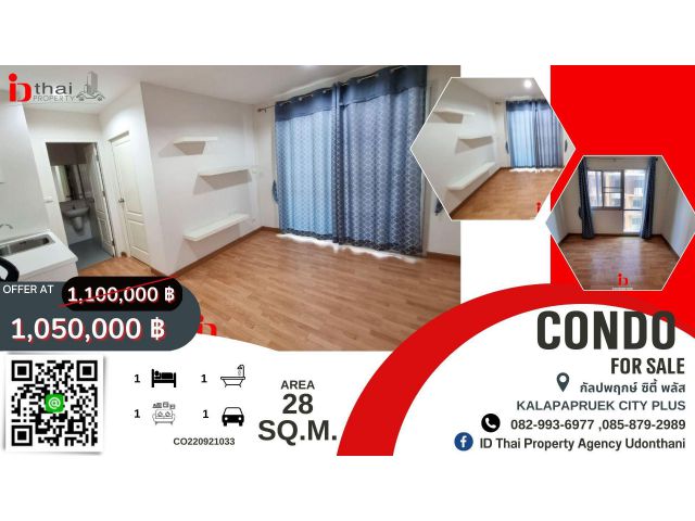 ขายคอนโด กัลปพฤกษ์ ซิตี้ พลัส อุดรธานี / Condo for Sale Kalpapruek City Plus Udonthani ฟังก์ชั่นที่ครบครันภายในห้อง